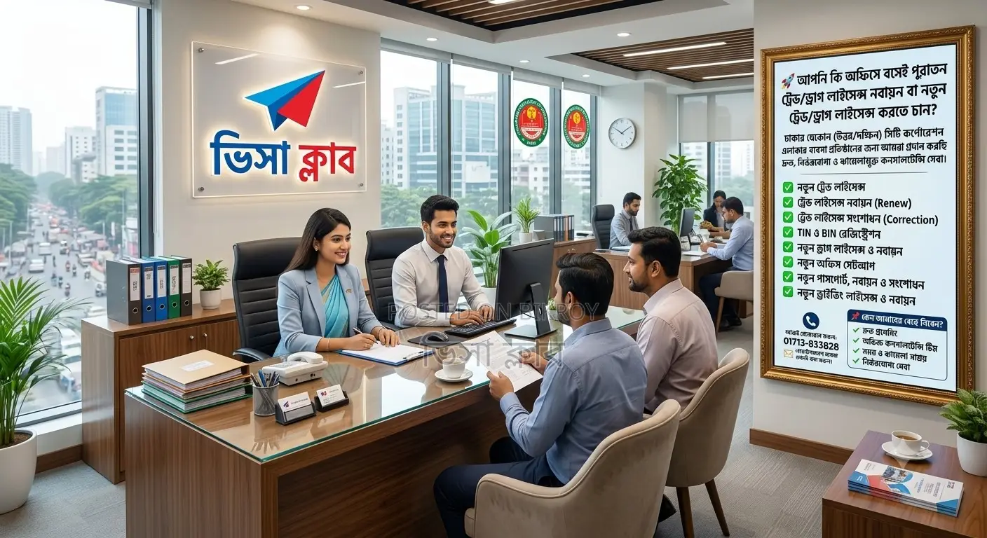 কনসালটেন্সি সার্ভিস