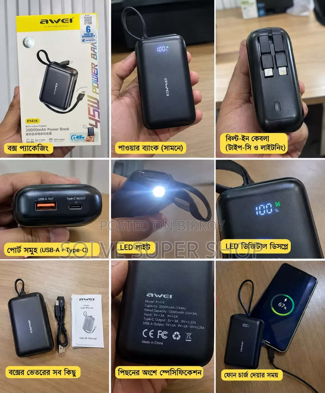 Awei P141K 20000mAh 45W Power Bank