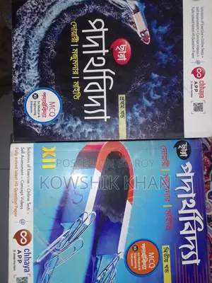 Physics Indian Chaya Prokasoni Book