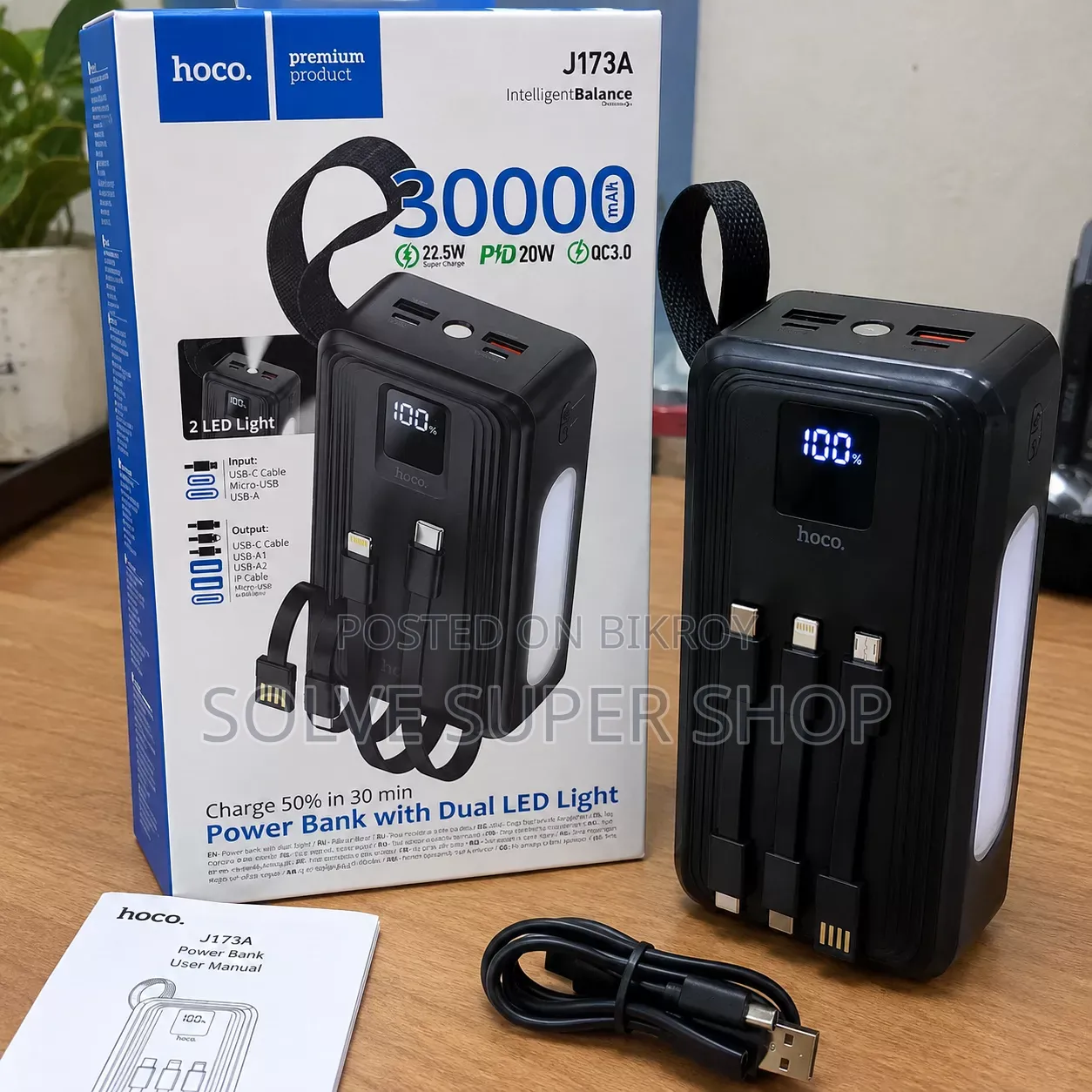 J173A 30000mAh Power Bank