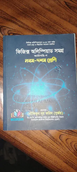 Physics Olympiad Somogro -Category C -Class 9 and 10