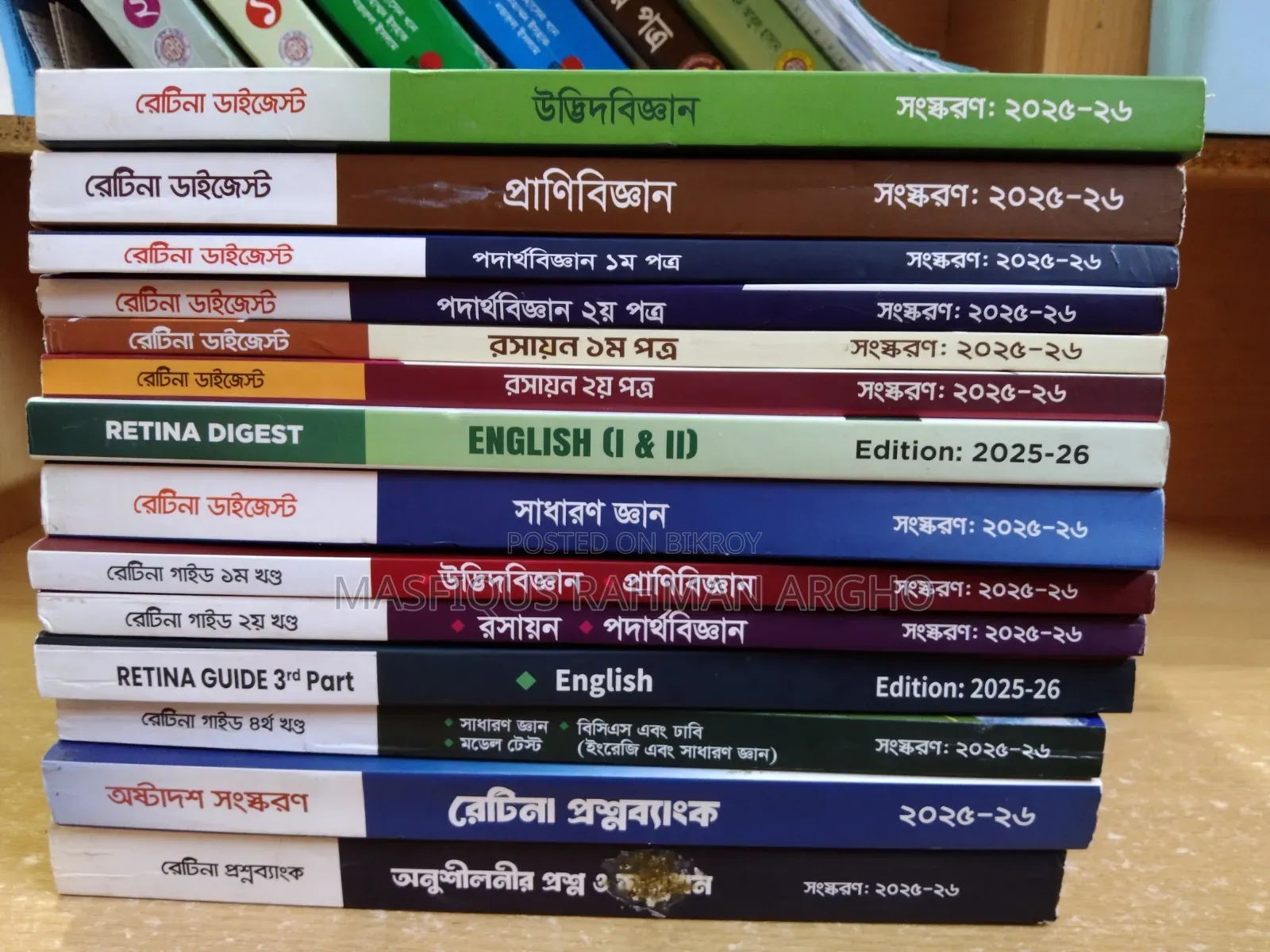 রেটিনা এমএটি প্রস্তুতি সম্পূর্ণ ১ সেট বই। সেশন ২৫-২৬