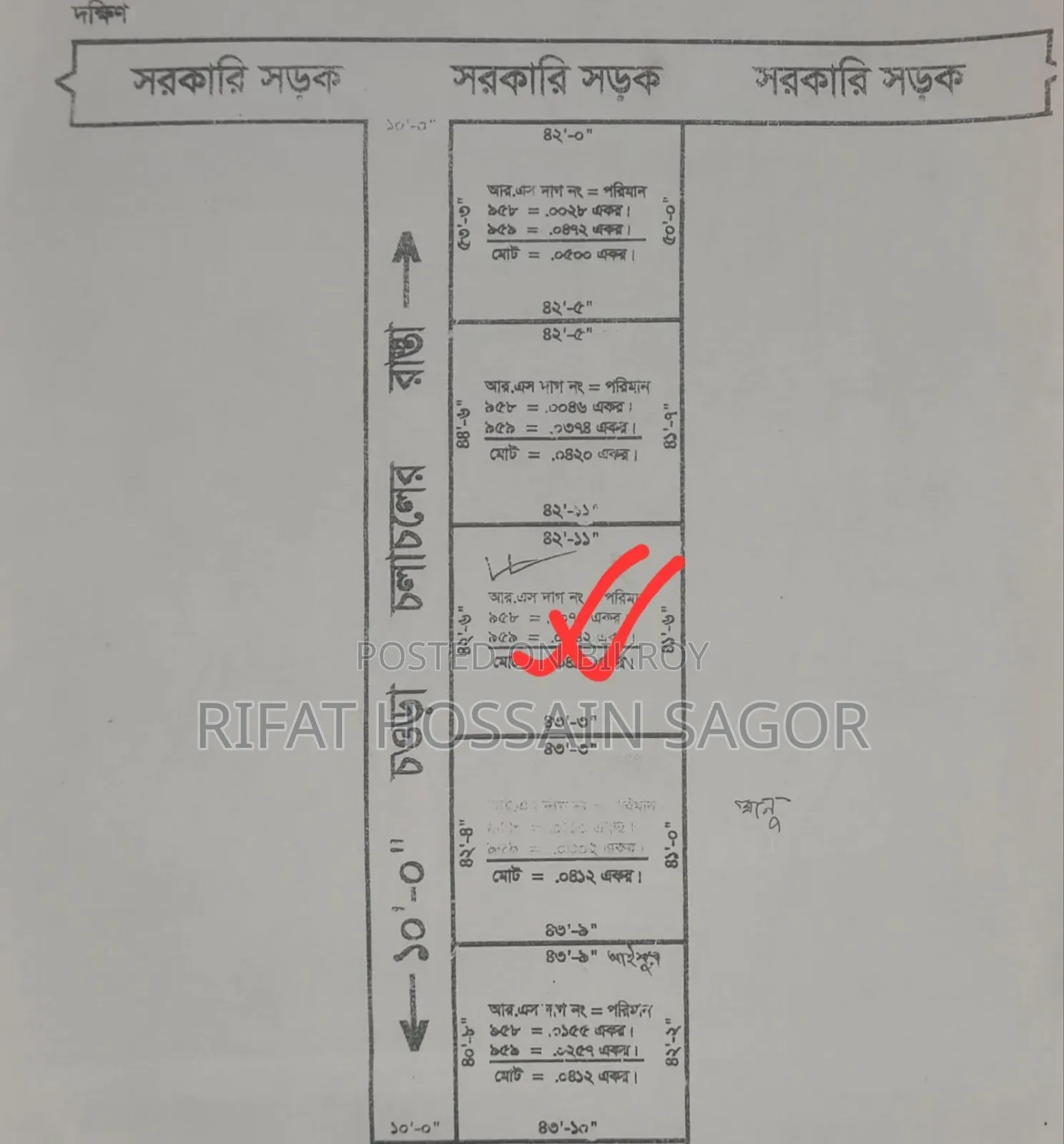 ২.৫ কাঠা প্লট বিক্রয় হইবে।