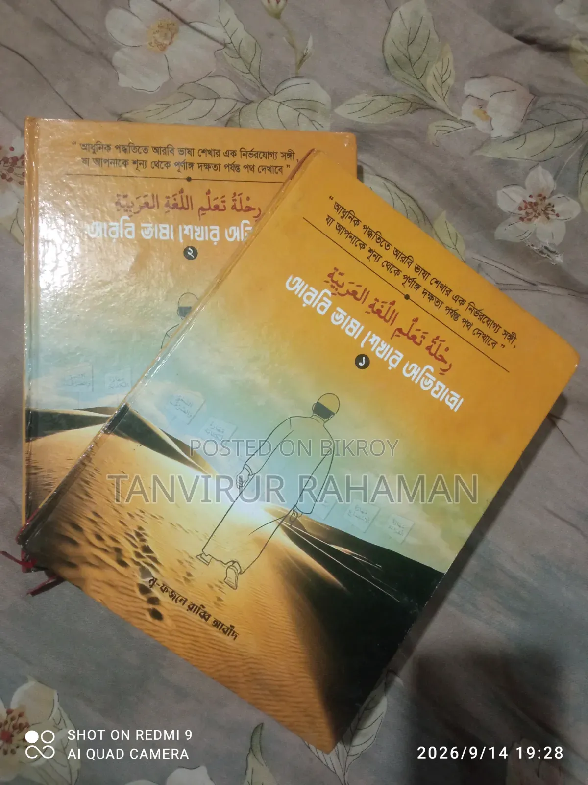 Journey of Learning Arabic Language