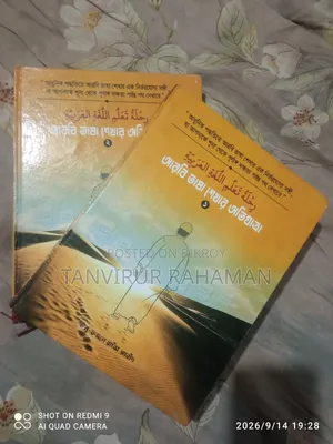 Journey of Learning Arabic Language