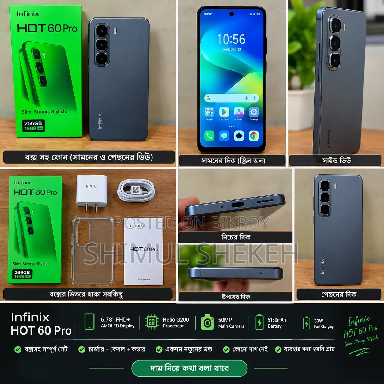 ইনফিনিক্স হট ৬০ প্রো ১২৮ জিবি ব্ল্যাক