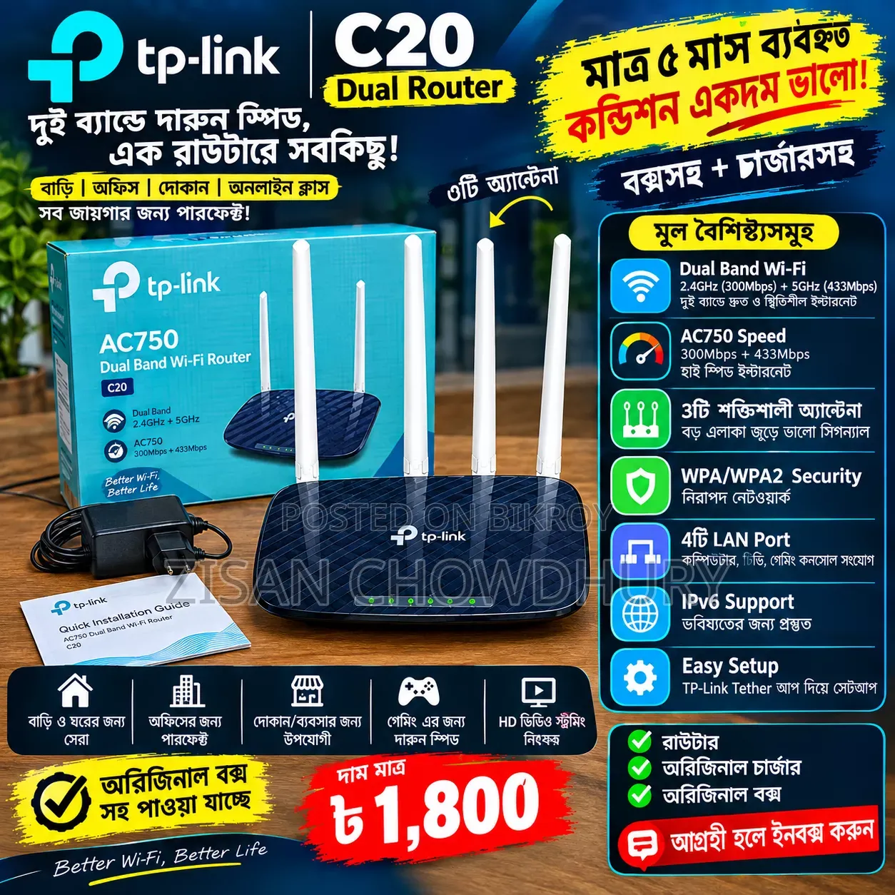 TP Link C20 Dual Router
