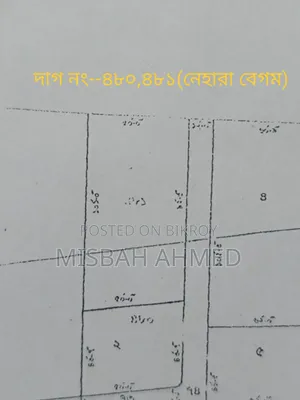একটি ৫.৫ জায়গা বিক্রি হবে