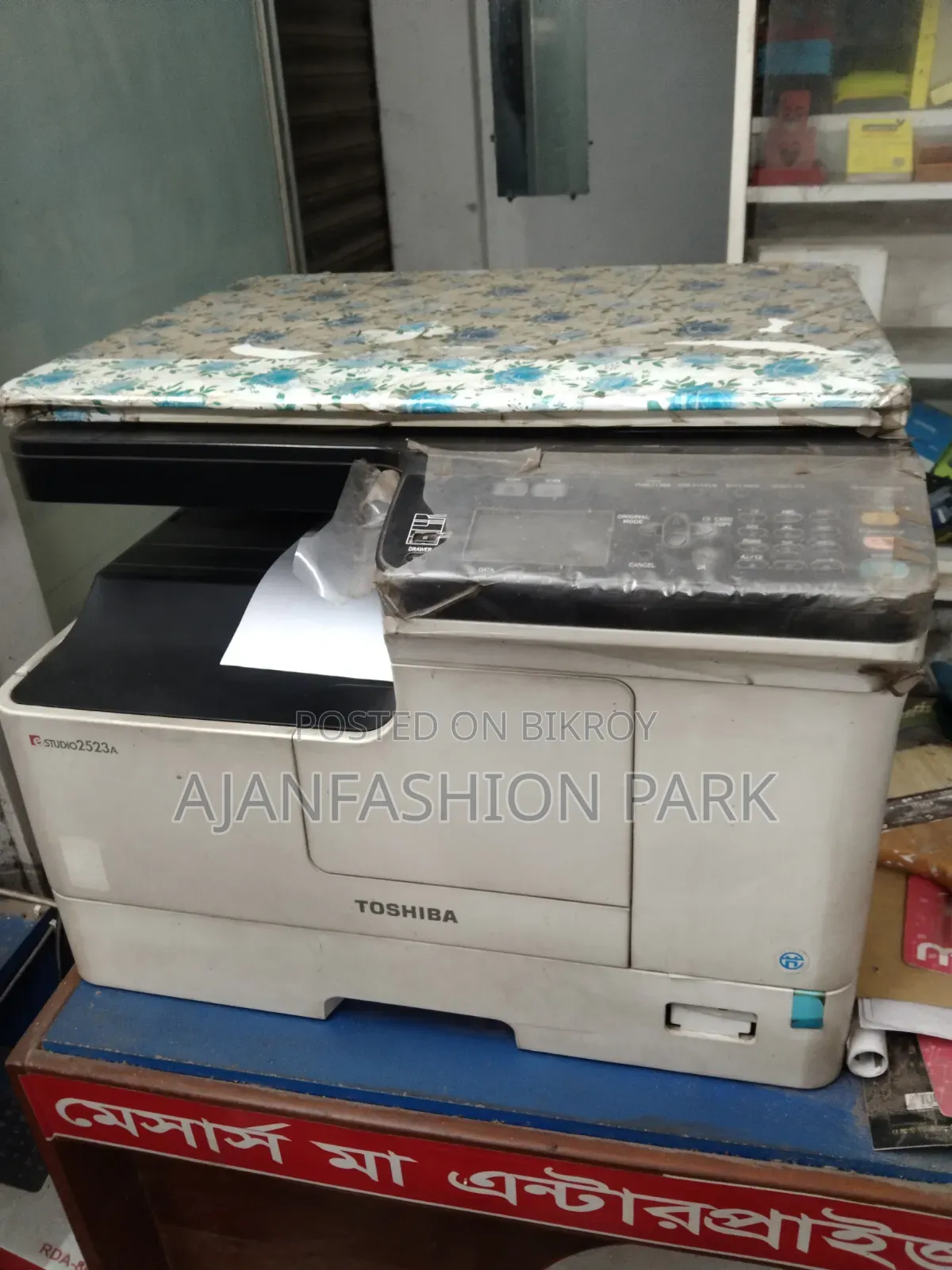 ফটোপ্রিন্ট বা ফটোকপি মেশিন