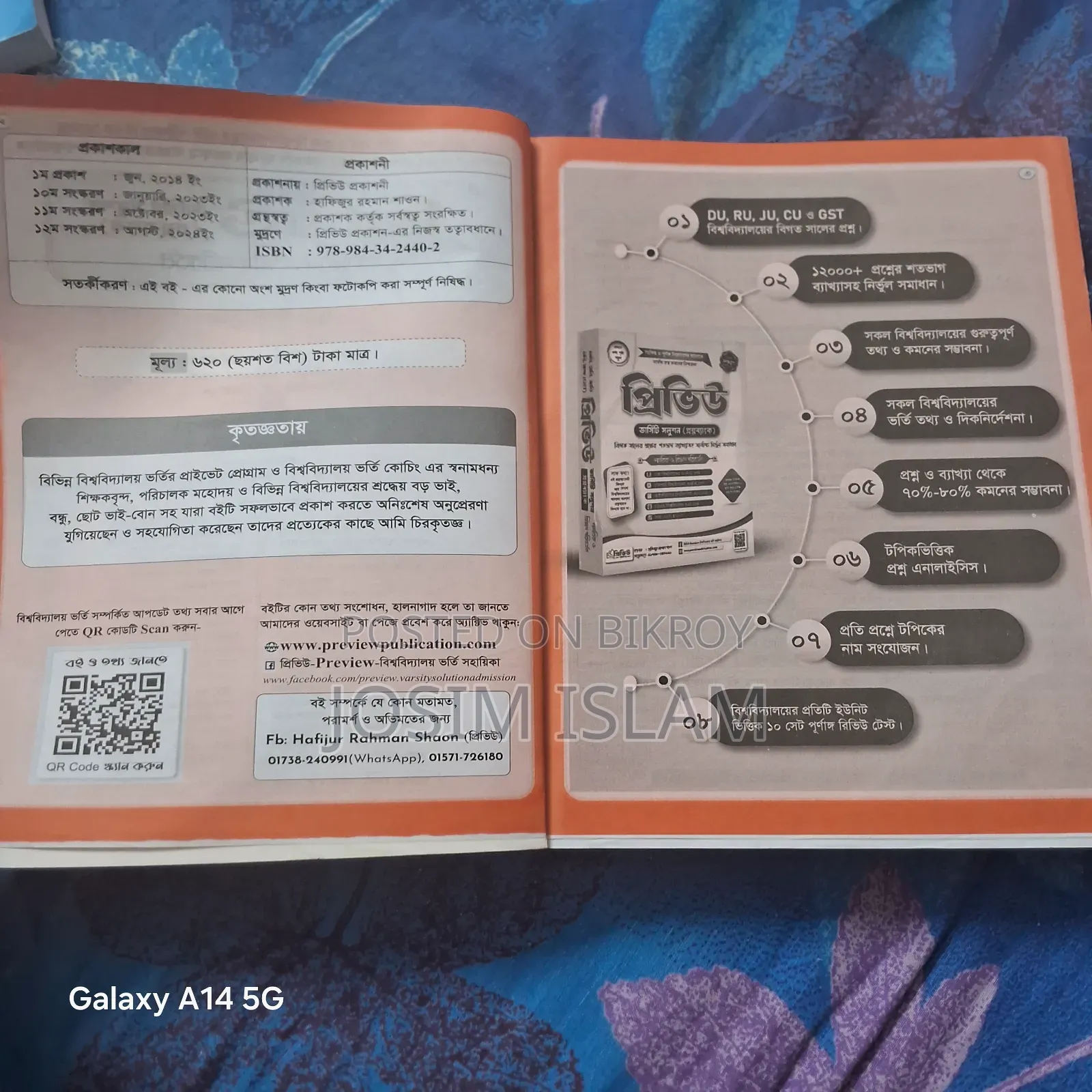 Preview Varsity Solution (Question Bank)