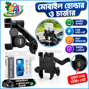 Motorcycle & Scooter Mobile Holder + USB Charger | 360° Rotation
