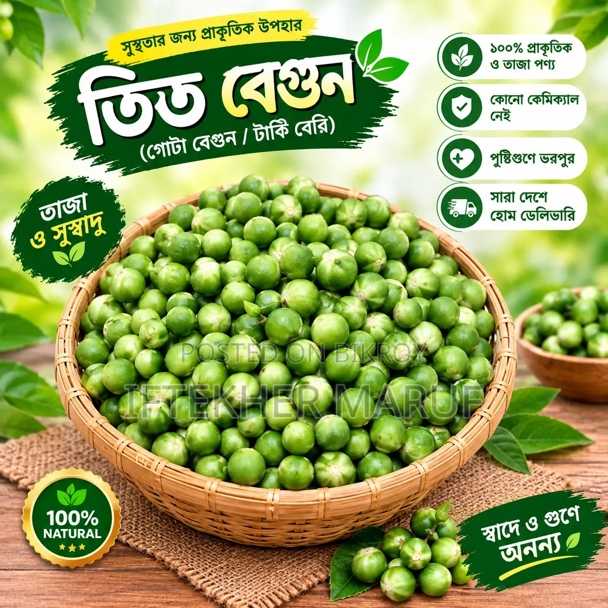 Fresh Bitter Eggplant (Whole Eggplant) | Local Product | Delivery Across Bangladesh