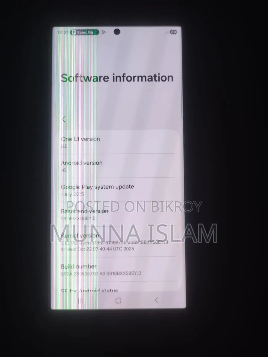স্যামসাং গ্যালাক্সি এস২৩ আল্ট্রা ২৫৬ জিবি