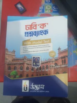 Dhaka University Varsity Kha