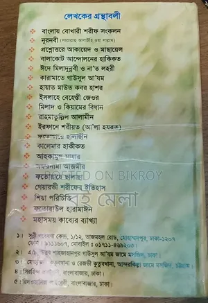 নূরনবী (সাল্লাল্লাহু আলাইহি ওয়া সাল্লাম)