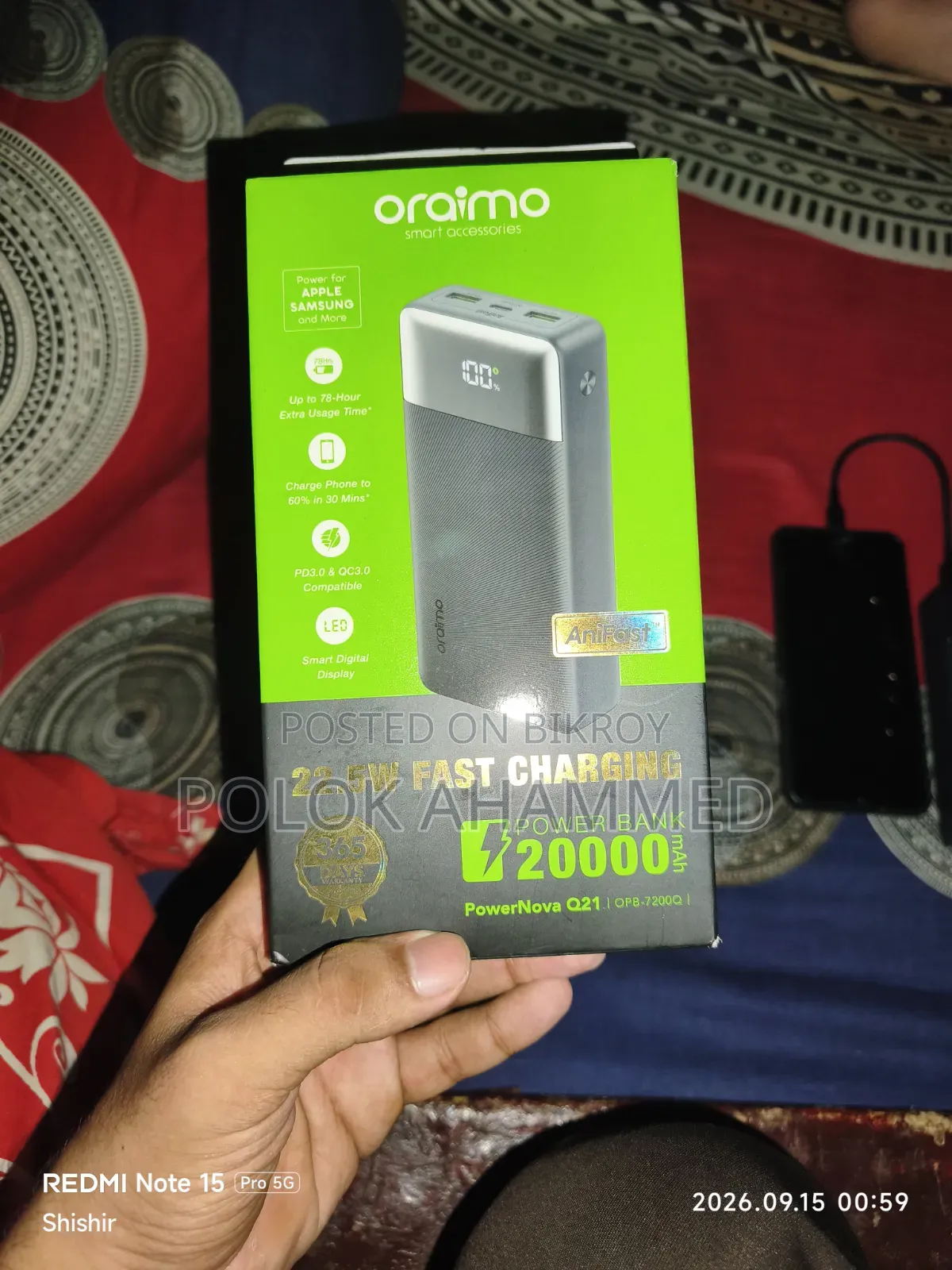 জরুরী বিক্রয় পোস্ট