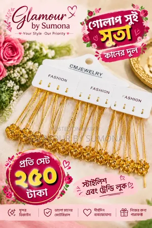 Rose Flower Design Needle Thread Earrings