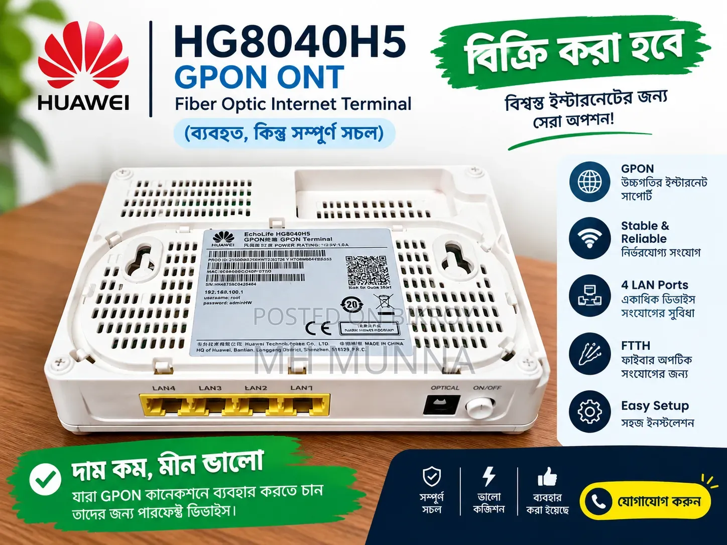 হুয়াওয়ে-Hg8040h5 জিপিওএন ওএনইউ/ওএনটি