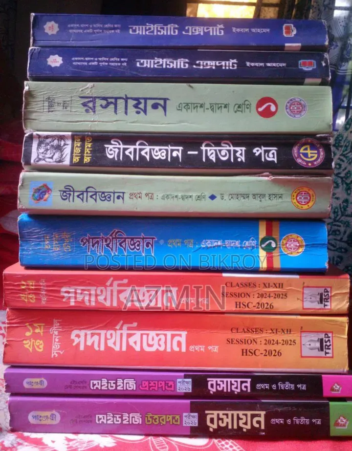 HSC 26 Books