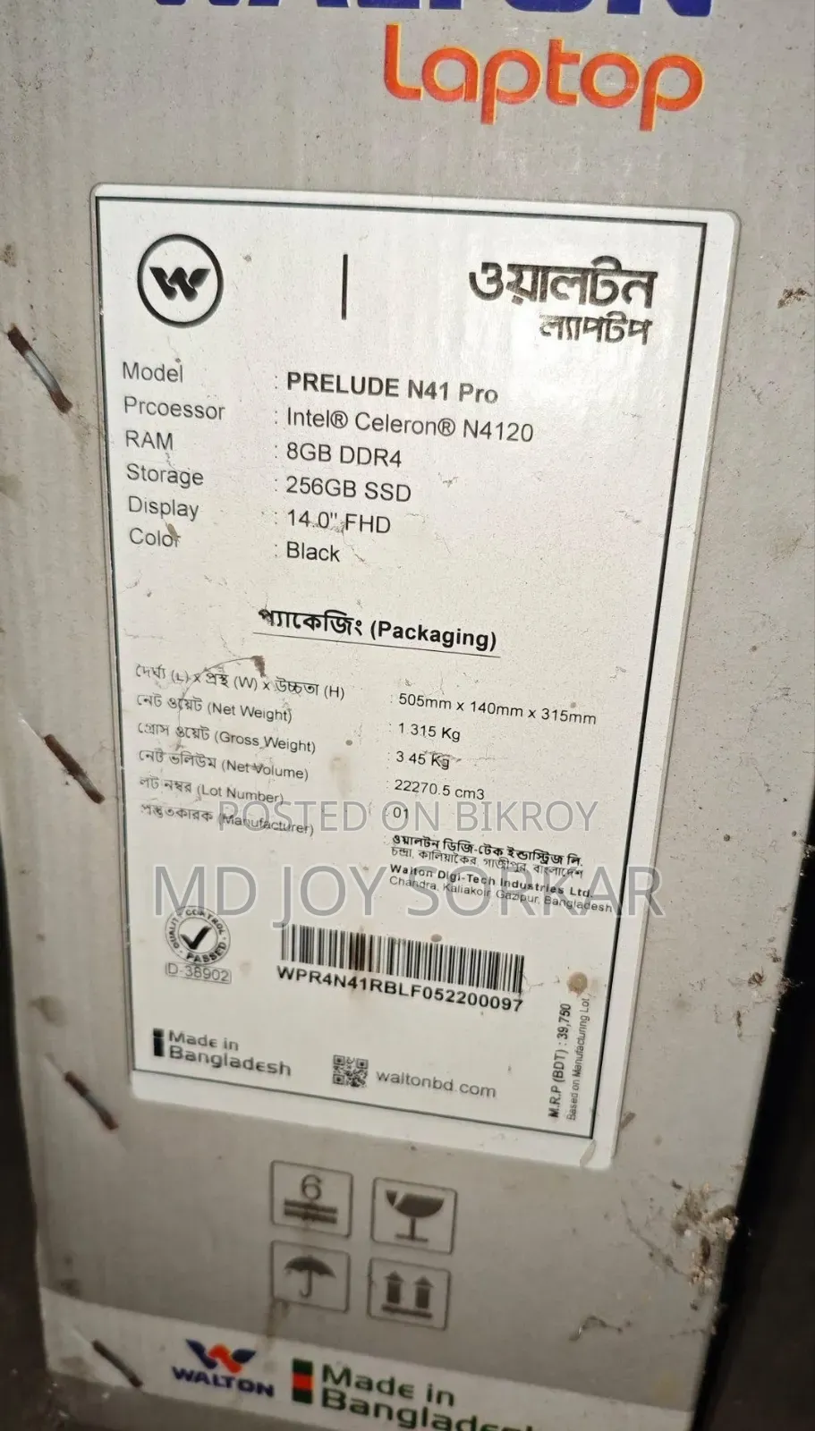 ল্যাপটপ ৮ জিবি ইন্টেল সেলেরন এসএসডি ২৫৬ জিবি
