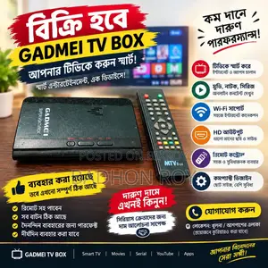গাদমি টিভি কার্ড