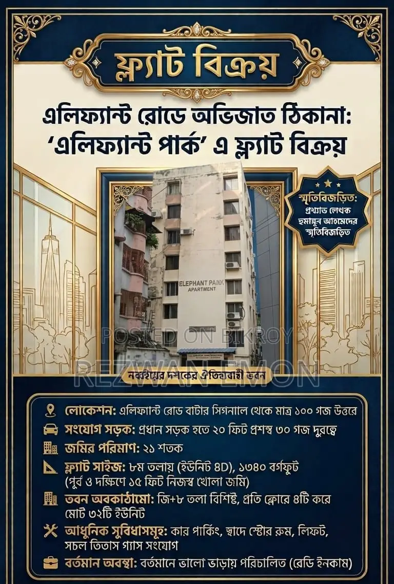 ৩ বেডরুম অ্যাপার্টমেন্ট 'এলিফ্যান্ট পার্ক', এলিফ্যান্ট রোড বিক্রয়ের জন্য
