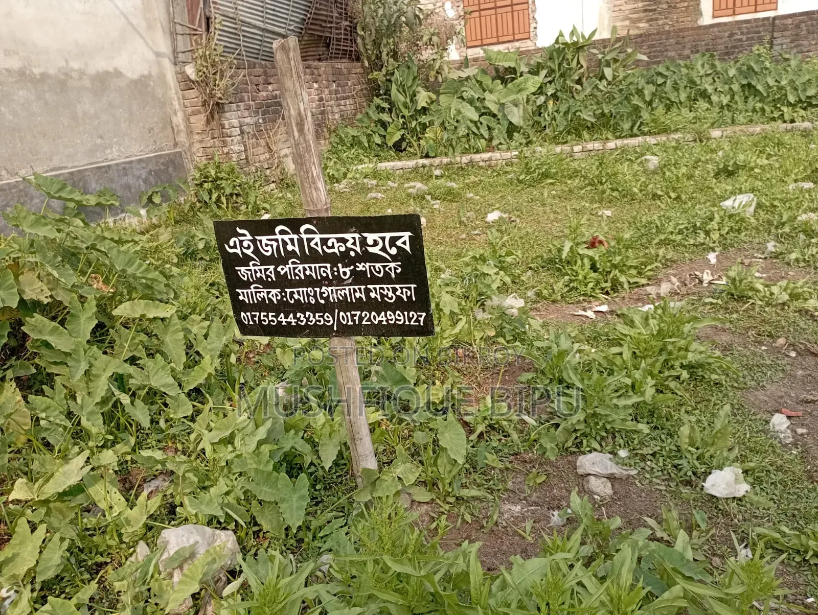 জমির জন্য বিজ্ঞাপন (৮ শতক)