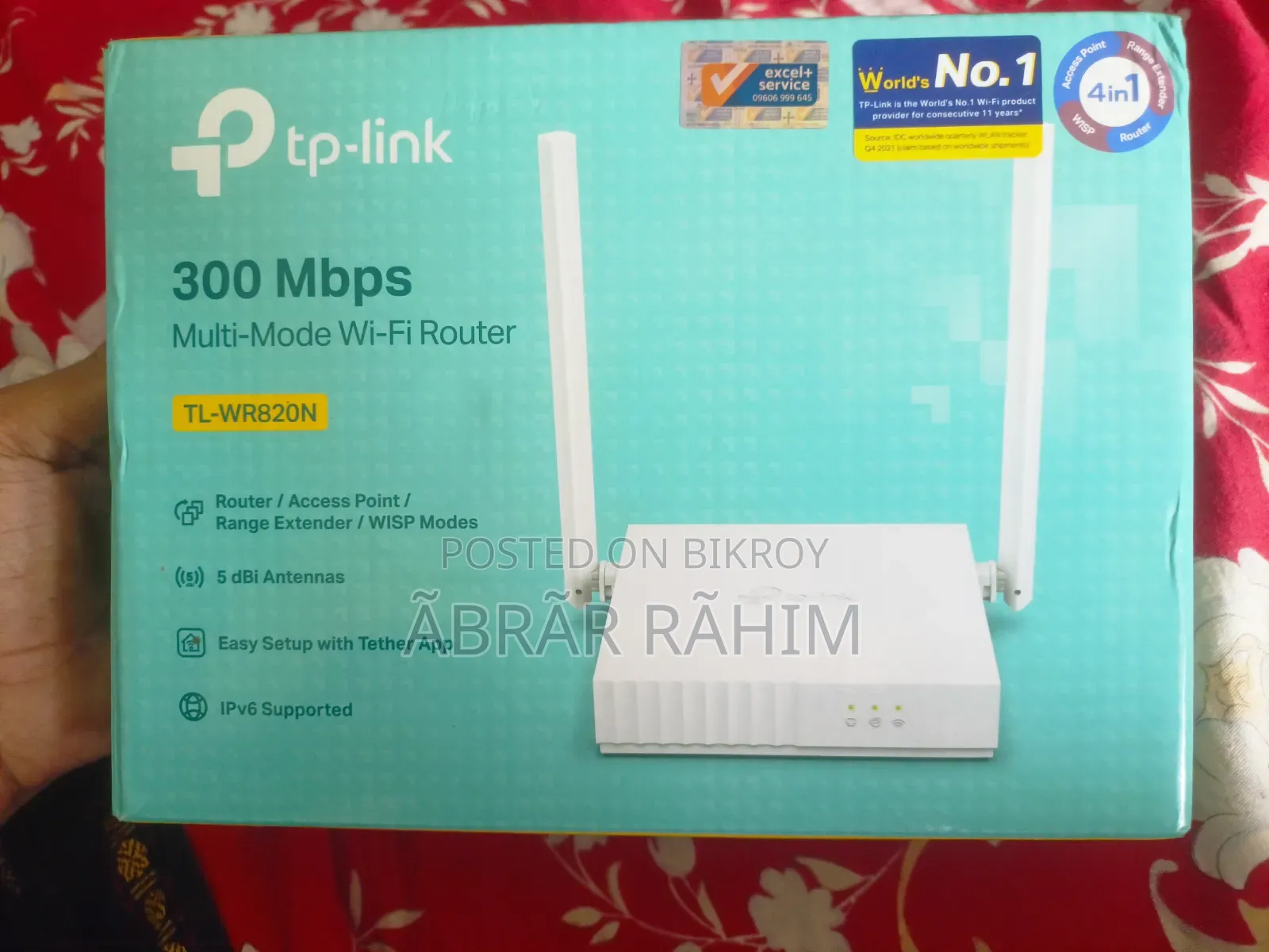 টিপি-লিঙ্ক ৩০০ এমবিপিএস