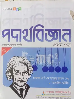 HSC Physics Both Papers Selu Sir Books