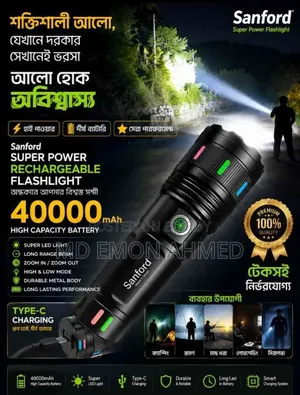 স্যানফোর্ড সুপার পাওয়ার রিচার্জেবল ফ্ল্যাশলাইট | ৪০০০০ এমএএইচ