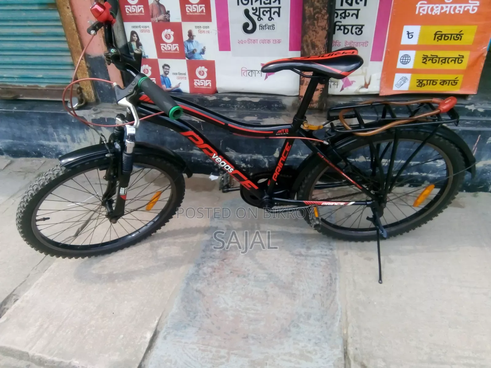 প্রিন্স সাইকেল
