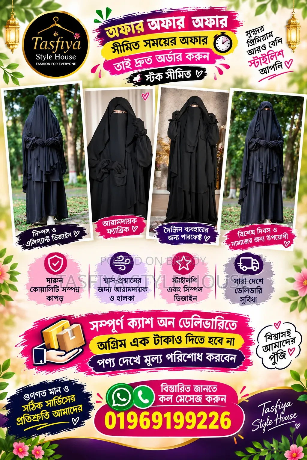 Muslima Borkha Set