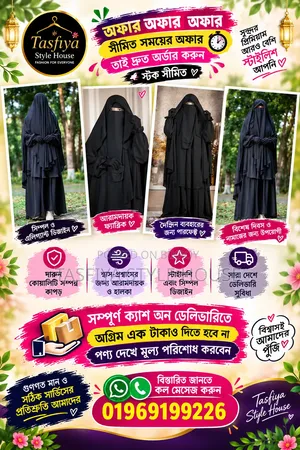 Muslima Borkha Set