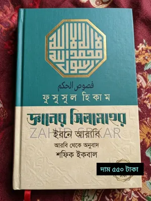 Sufism Book Library