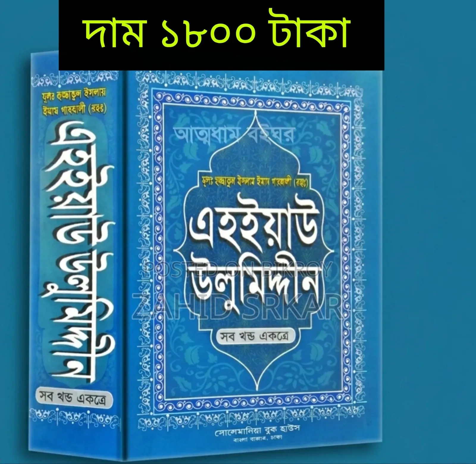 সুফিবাদ বই ভান্ডার