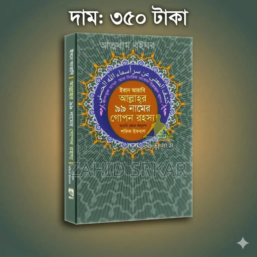 সুফিবাদ বই ভান্ডার