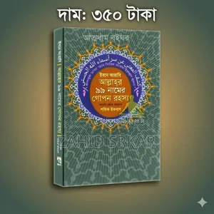 সুফিবাদ বই ভান্ডার