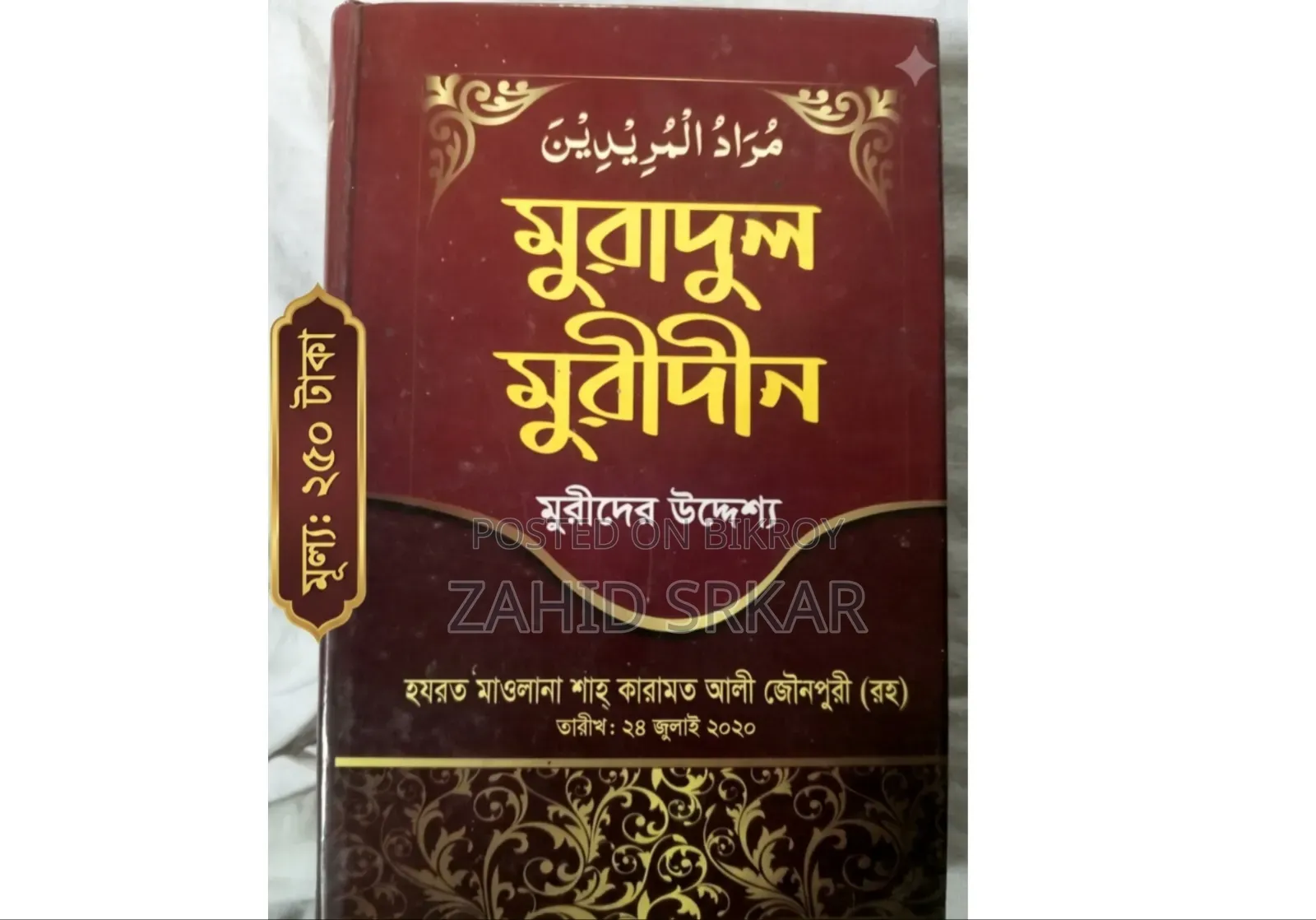 সুফিবাদ বই ভান্ডার