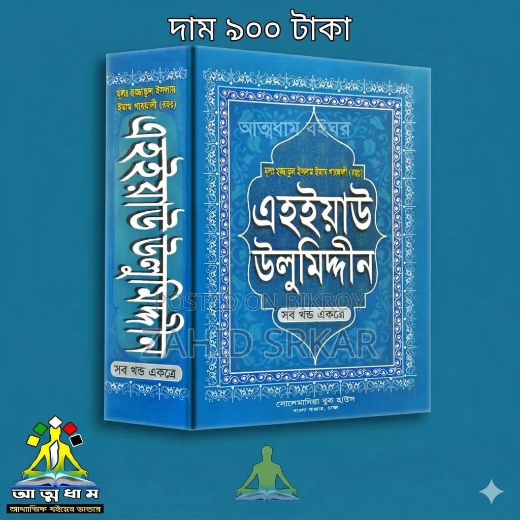 সুফিবাদ বই ভান্ডার