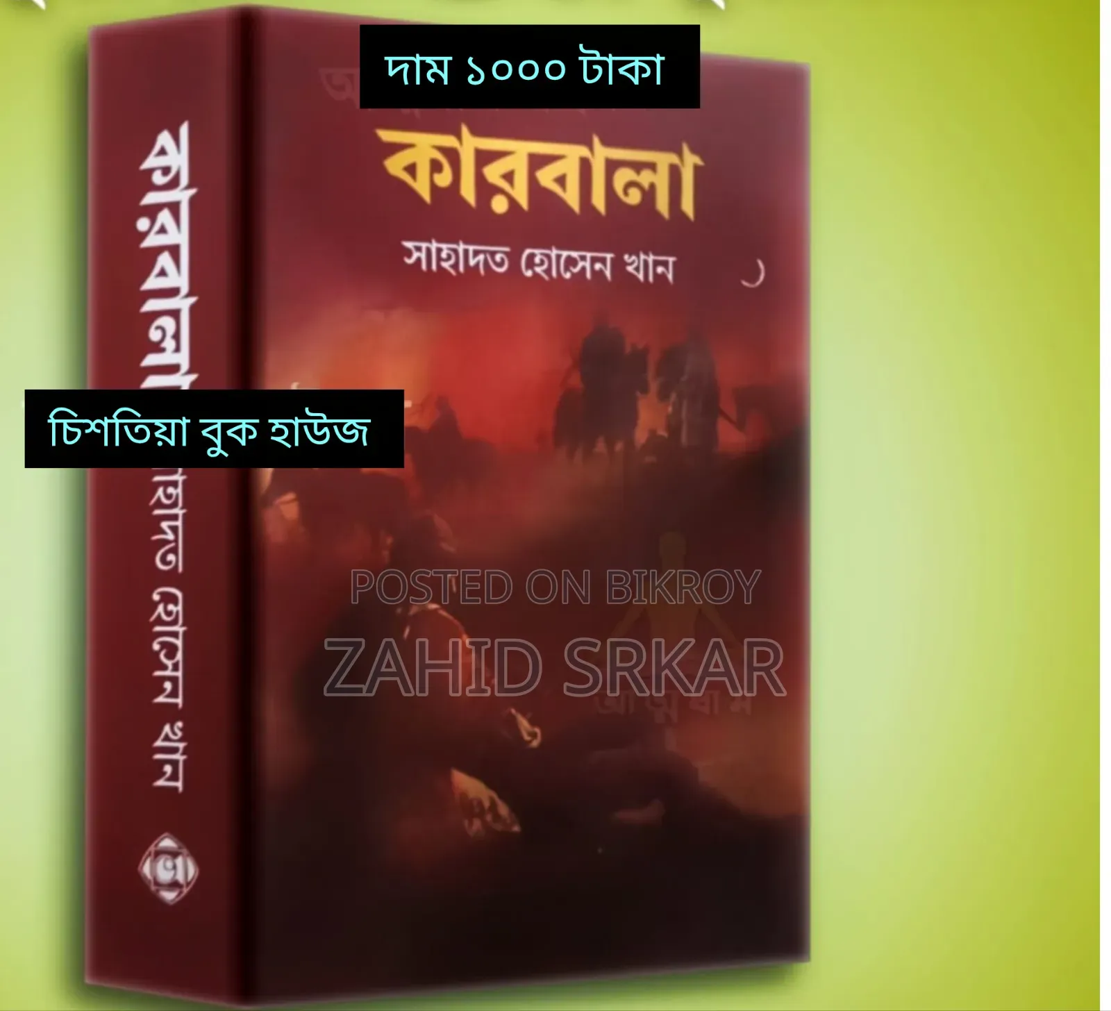 সুফিবাদ বই ভান্ডার