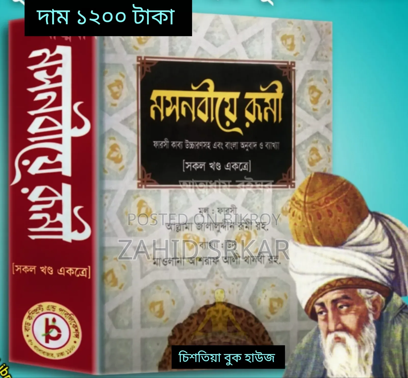 সুফিবাদ বই ভান্ডার