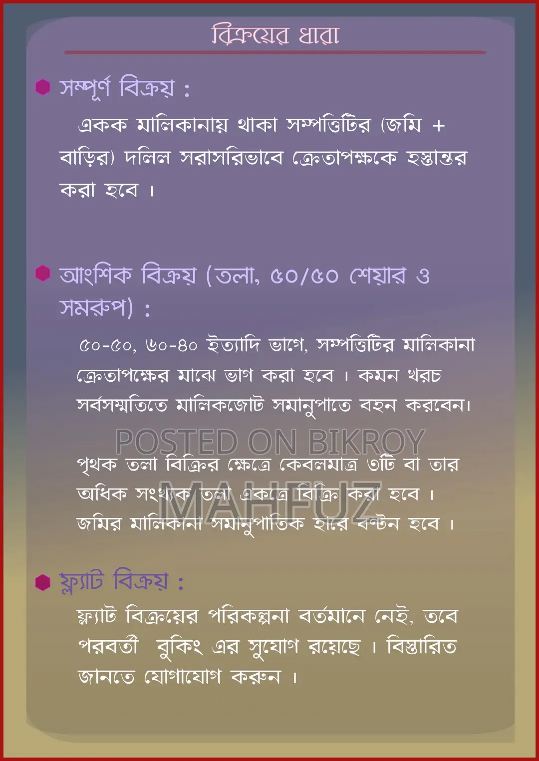 মোহাম্মদপুরে ৬ বেডরুমের বাড়ি বিক্রয়ের জন্য