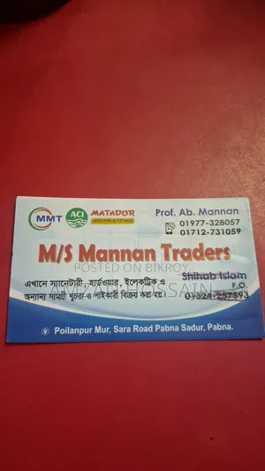 ম্যাটador ইলেকট্রিক এসআর