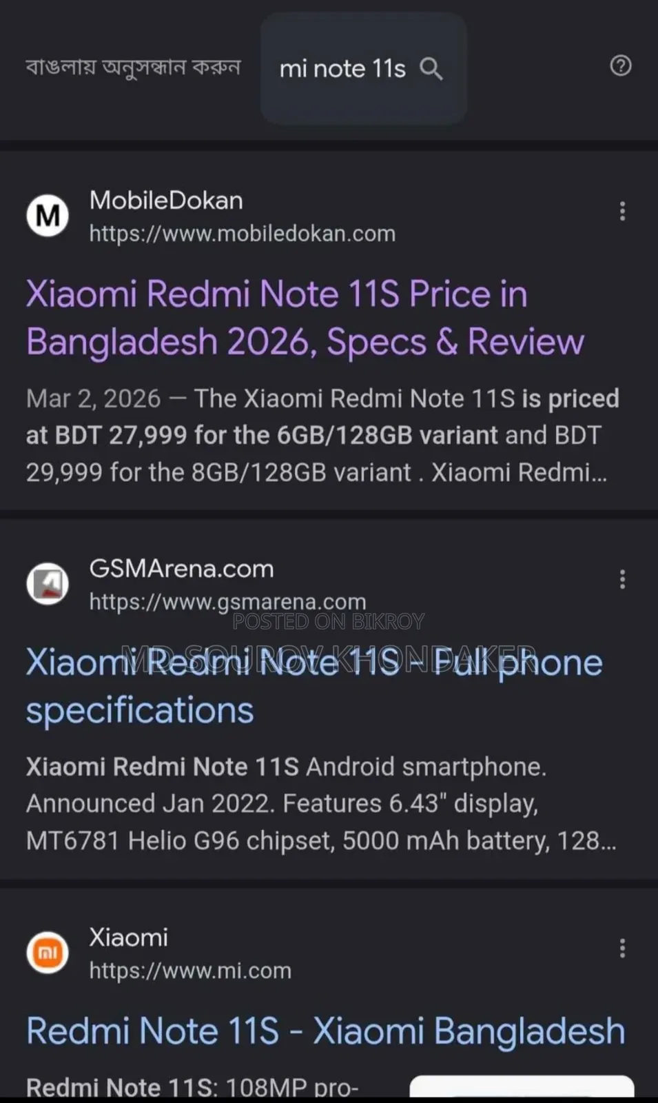 শাওমি রেডমি নোট ১১এস ১২৮ জিবি নীল