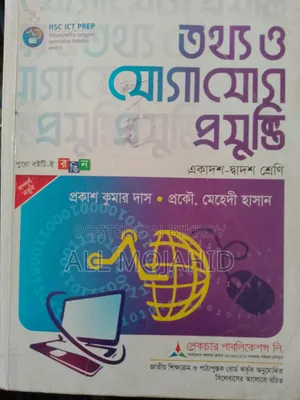 HSC 26 Books for Sell