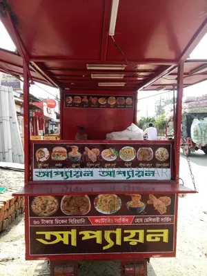 বাস ২০২৫ রেড
