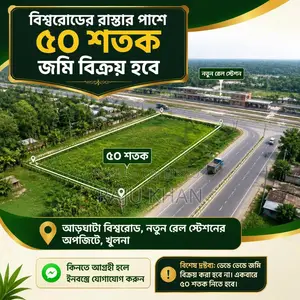 50 decimals of land for sale beside Bishoroad.
