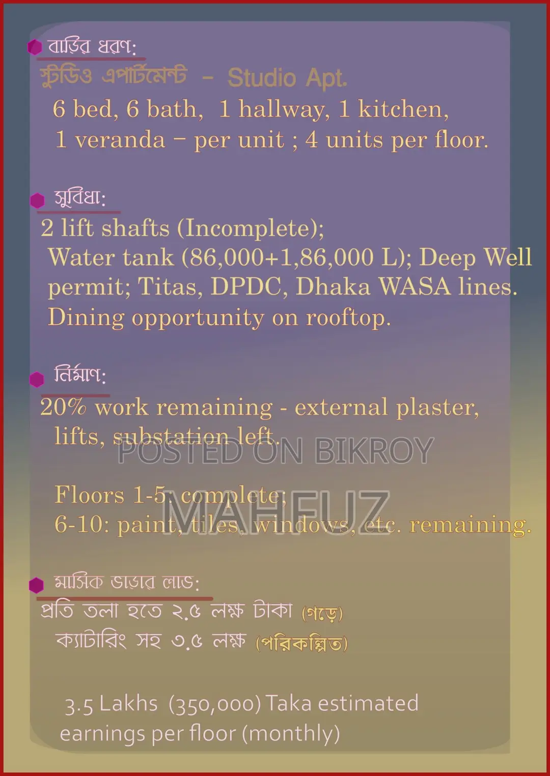 মোহাম্মদপুরে ৬ বেডরুমের বাড়ি বিক্রয়ের জন্য