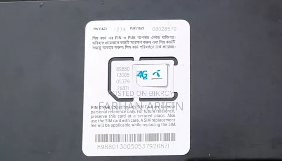 GP Special Number