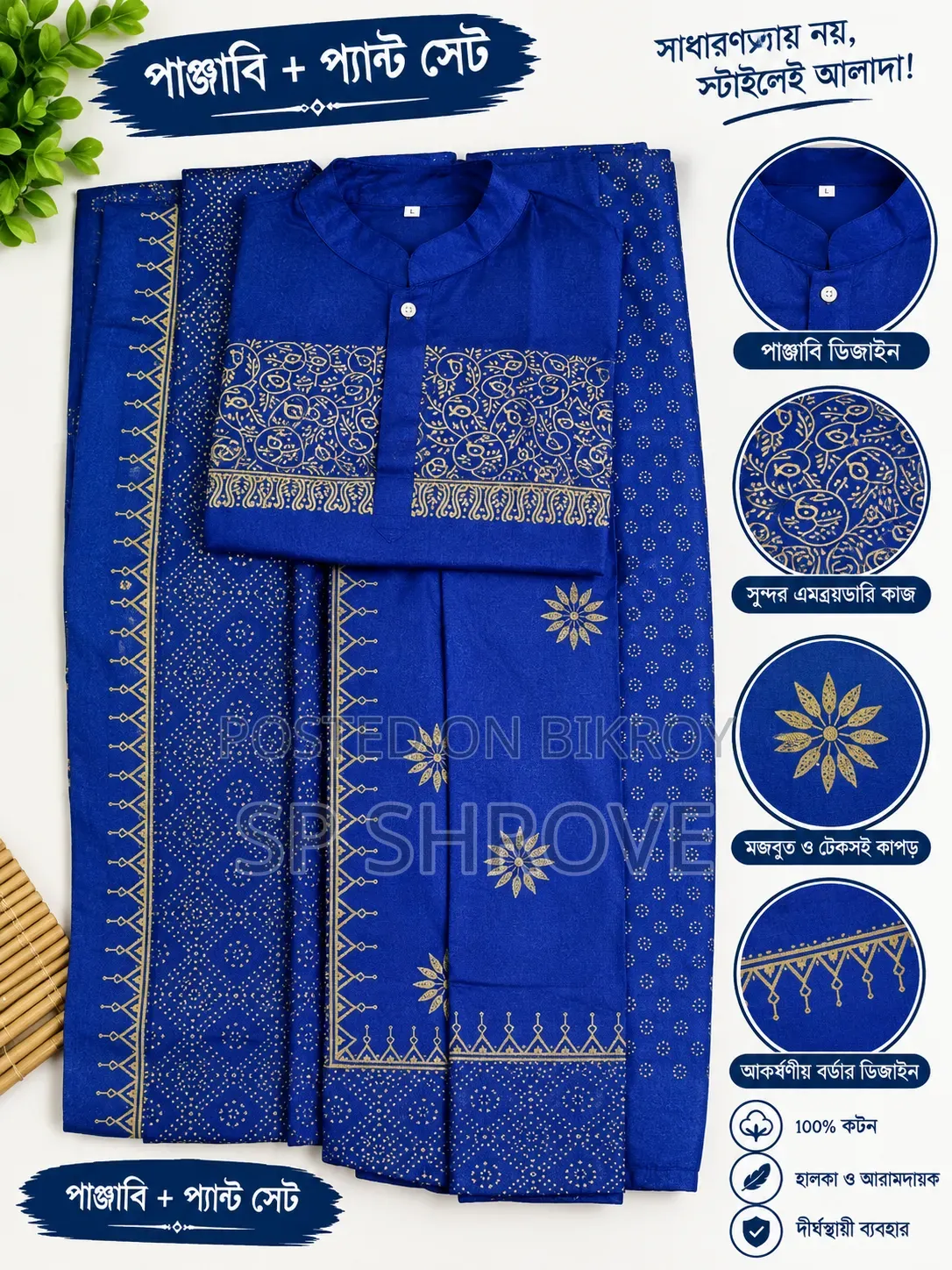 কম্বো কাপল সেট🔥
দাম : ১১৯৯ ৳